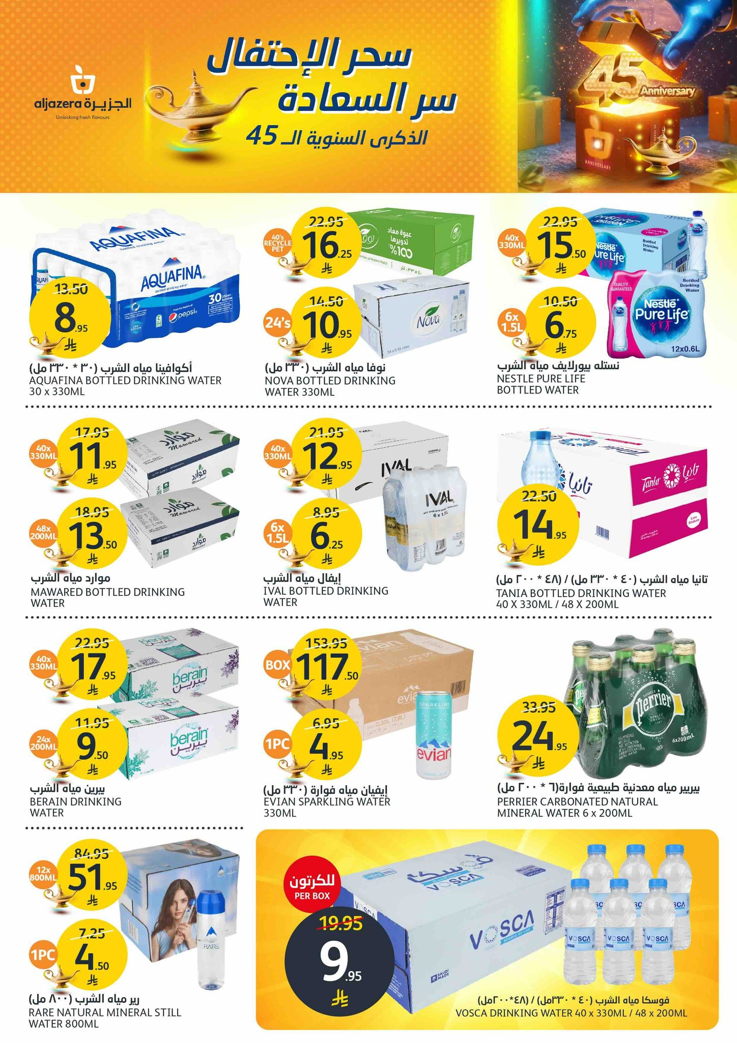 aljazera-markets offers from 21may to 27may 2025 عروض أسواق الجزيرة من 21 مايو حتى 27 مايو 2025 صفحة رقم 13